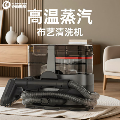 克林斯曼高温蒸汽热水布艺机