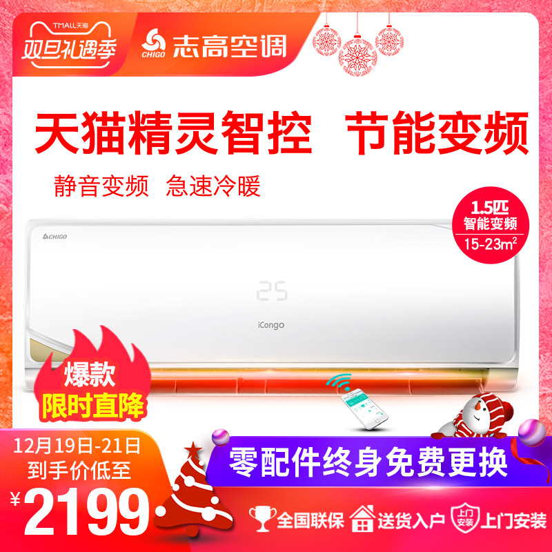 Chigo/Ö¾¸ß NEW-GV12BT9H3Y2´ó1.5Æ¥Àäů±Ú¹Òʽ±äƵÖÇÄܿյ÷¹Ò»ú