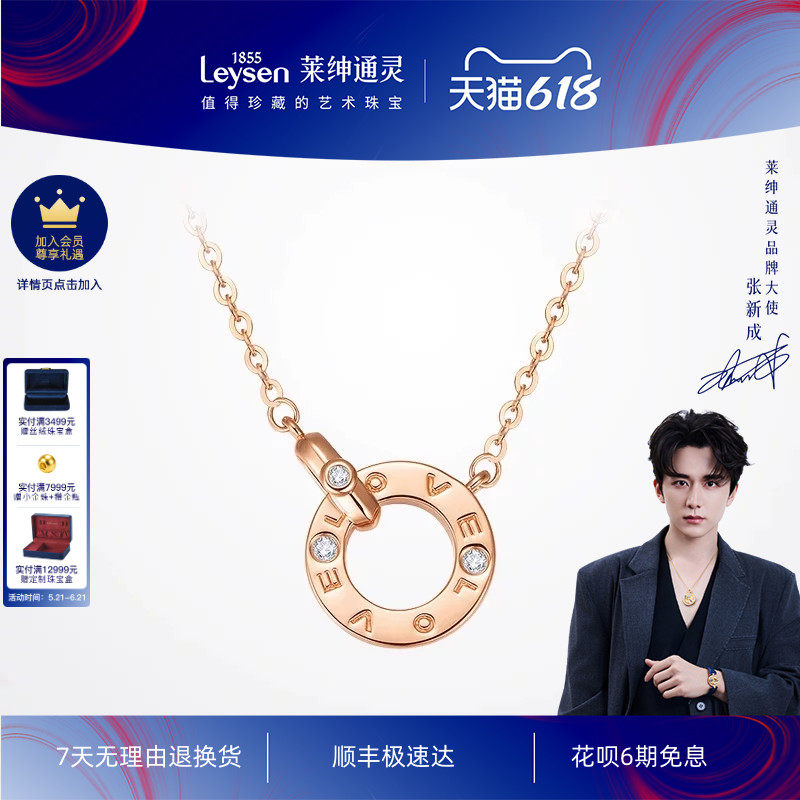莱绅通灵18k金钻石项链 玫瑰金圆环锁骨链女轻奢送礼 双环经典
