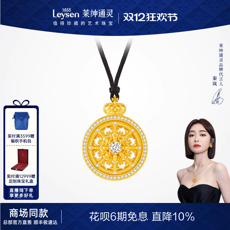 【商场同款】莱绅通灵艺术馆马车足金999钻石吊坠 黄金八宝罗盘