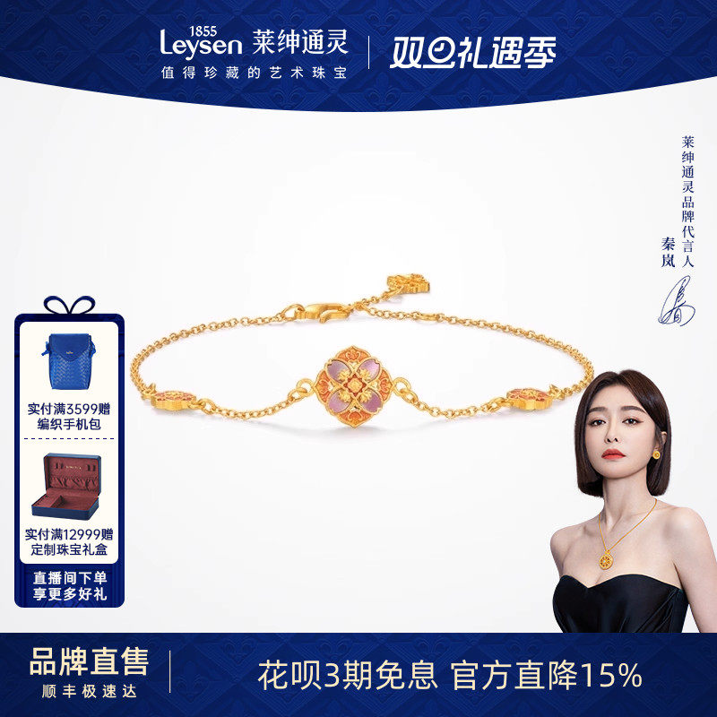 莱绅通灵 新经典系列•非遗螺钿 四方如意 足金古法黄金手链
