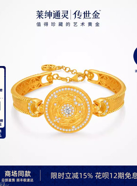 【商场同款】莱绅通灵明星同款 转运星轮有球必应黄金钻石手链