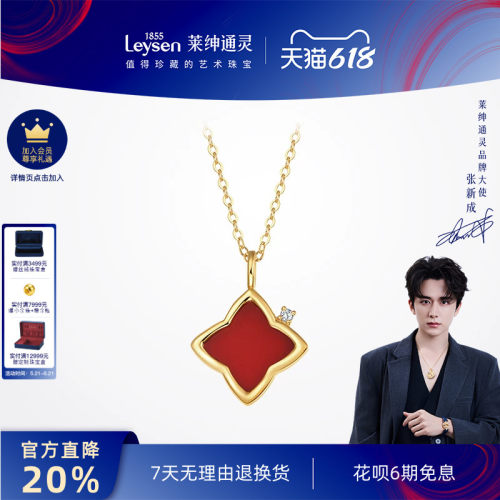 莱绅旗舰红玛瑙项链her通灵珠宝