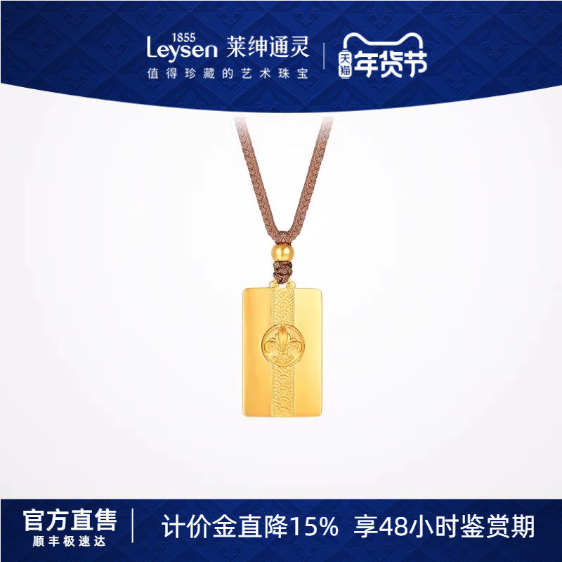 【计价金】莱绅通灵 鸢尾系列 如意方牌足金999古法黄金吊坠 百搭,黄金,细金工艺计价黄金吊坠,淘宝优惠券,粉丝福利购,淘宝优惠卷