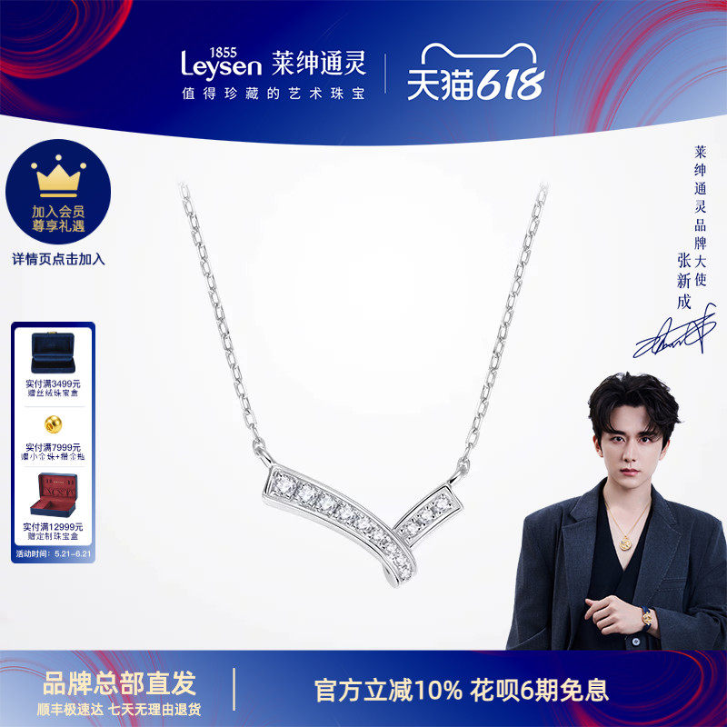 【商场同款】莱绅通灵珠宝 Light系列18K金满钻钻石项链