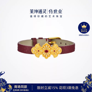 莱绅通灵传世金盛世繁花足金红宝石钻石皮带手链表带 商场同款
