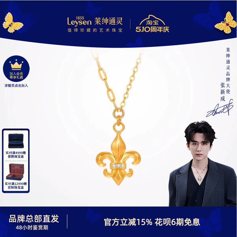 莱绅通灵黄金项链 足金钻石吊坠锁骨链 百搭送女友 传世金鸢尾花