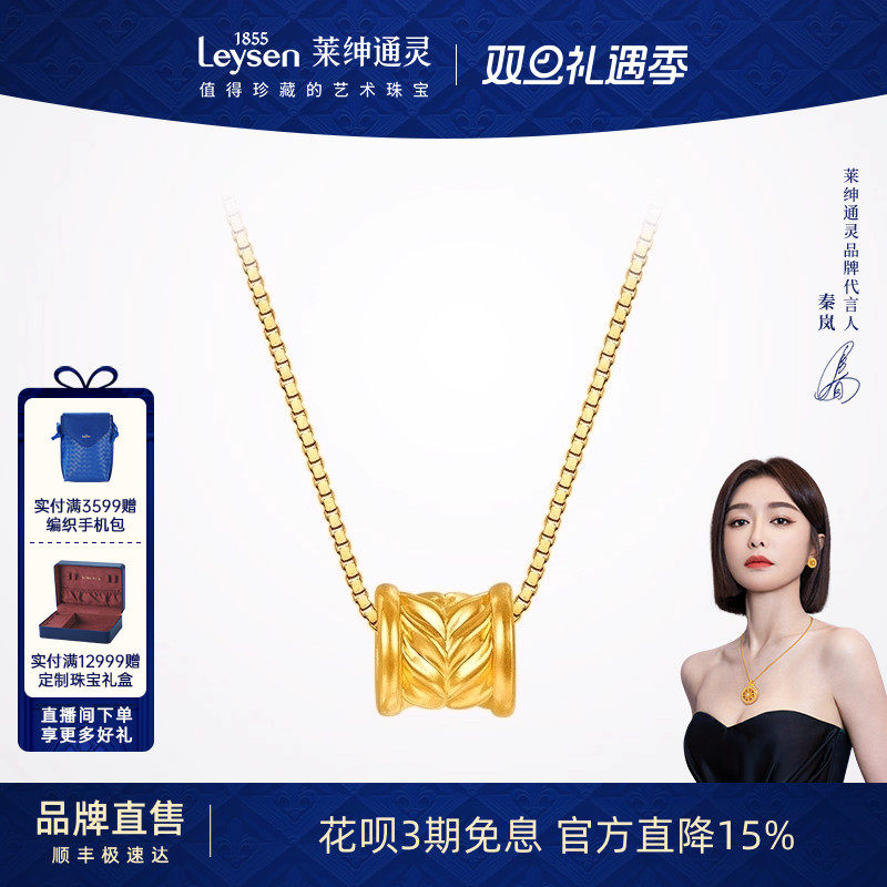 莱绅通灵珠宝 GoldenFlame小蛮腰 足金黄金吊坠挂坠