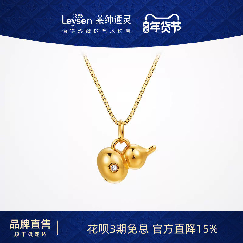莱绅通灵  金葫芦 钻石黄金足金项链锁骨链 时尚百搭轻奢吊坠,珠宝/钻石/翡翠,黄金镶钻项链,淘宝优惠券,粉丝福利购,淘宝优惠卷
