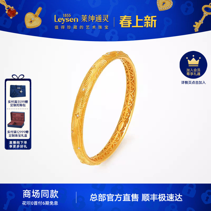 【商场同款】莱绅通灵 艺术馆系列转运星轮 足金999黄金钻石手镯