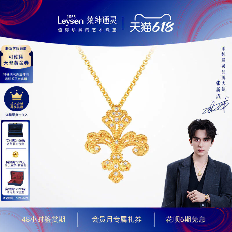 【商场同款】莱绅通灵传世金 鸢尾花足金999黄金钻石项链满钻大版