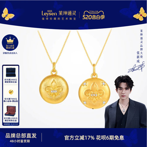 莱绅通灵传世金 鸢尾花开系列足金黄金钻石吊坠金豆