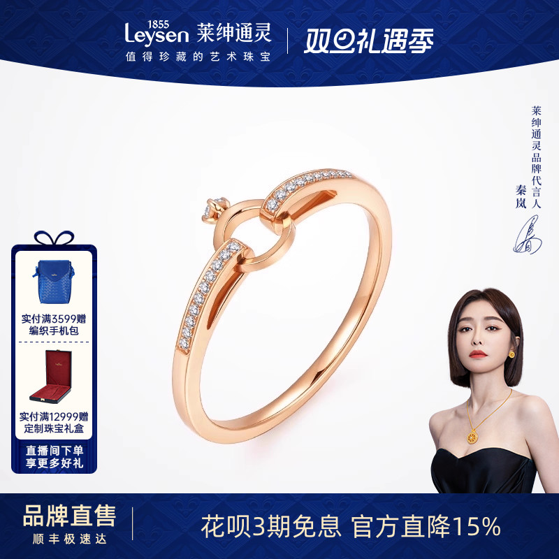 莱绅通灵钻石戒指指尖华冠