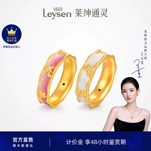 莱绅通灵计价黄金 足金戒指古法粉白珐琅彩女款 传世金鸢尾花开