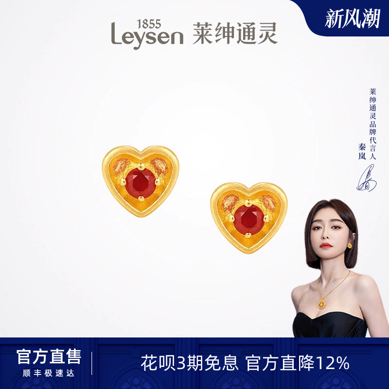 【9月新品】莱绅通灵蜜糖系列 爱心足金999古法黄金红宝石耳钉