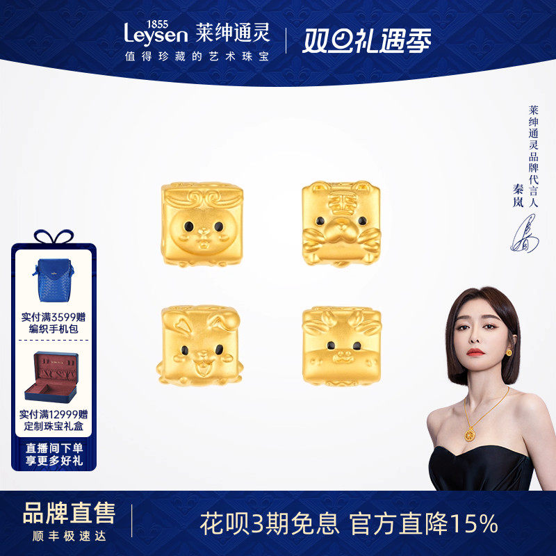 三合能量组鼎力相助，新年新运