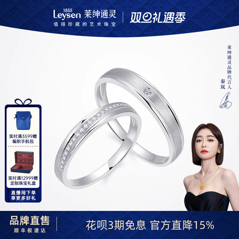 莱绅通灵结婚对戒钻石戒指女邂逅