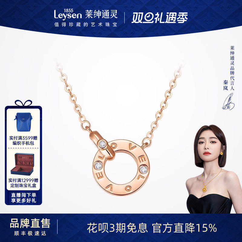 【圣诞礼物】莱绅通灵双环经典款18k金钻石项链女送礼 玫瑰金圆环
