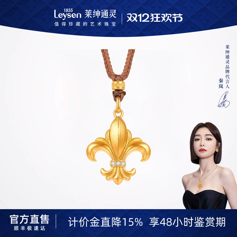 【计价金】莱绅通灵传世金 鸢尾系列 鸢尾花足金钻石吊坠棕绳