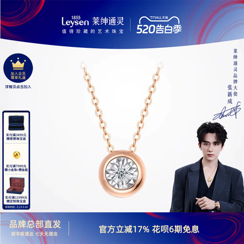 莱绅通灵珠宝花园派对泡泡吊坠