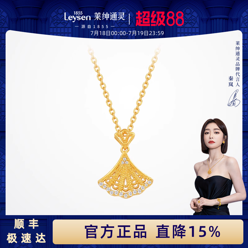 莱绅通灵 金色裙摆 足金999黄金钻石项链 锁骨链扇形裙边吊坠