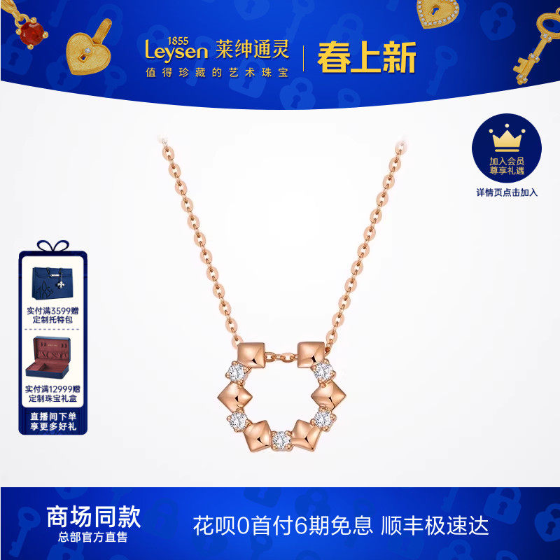 【商场同款】莱绅通灵珠宝 梦想之星 18K金钻石吊坠U型一款多戴