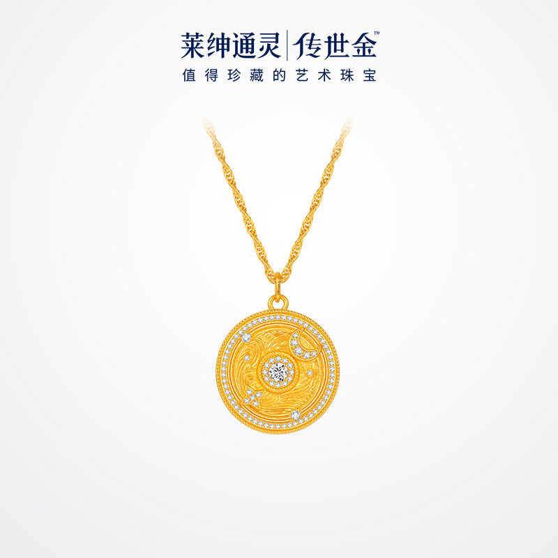 【商场同款】莱绅传世金 艺术馆转运星轮 足金黄金钻石项链
