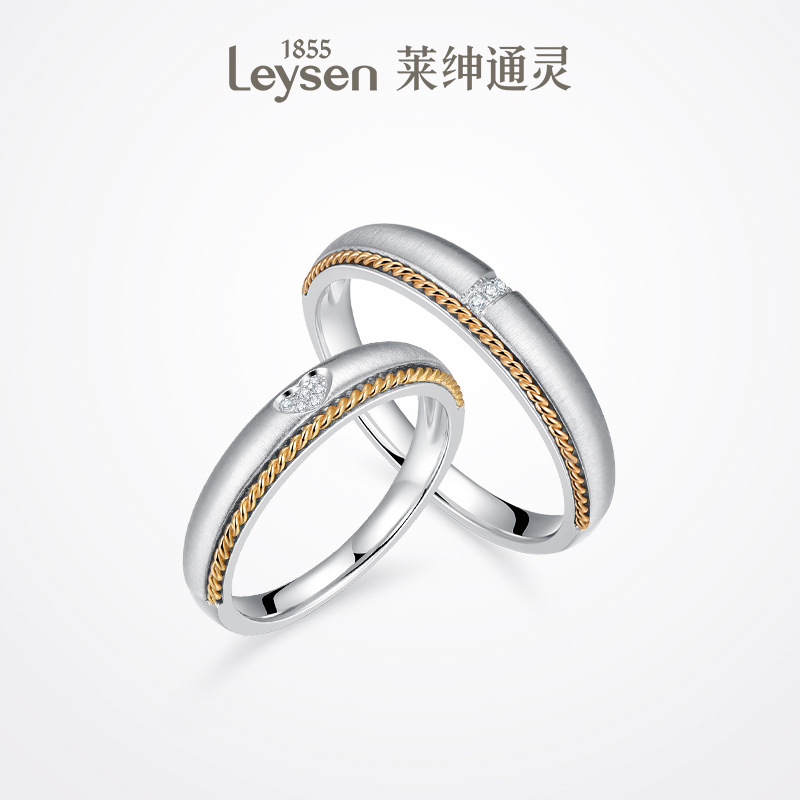 【商场同款】leysen莱绅通灵珠宝钻戒18K金情侣钻石对戒 王室之吻