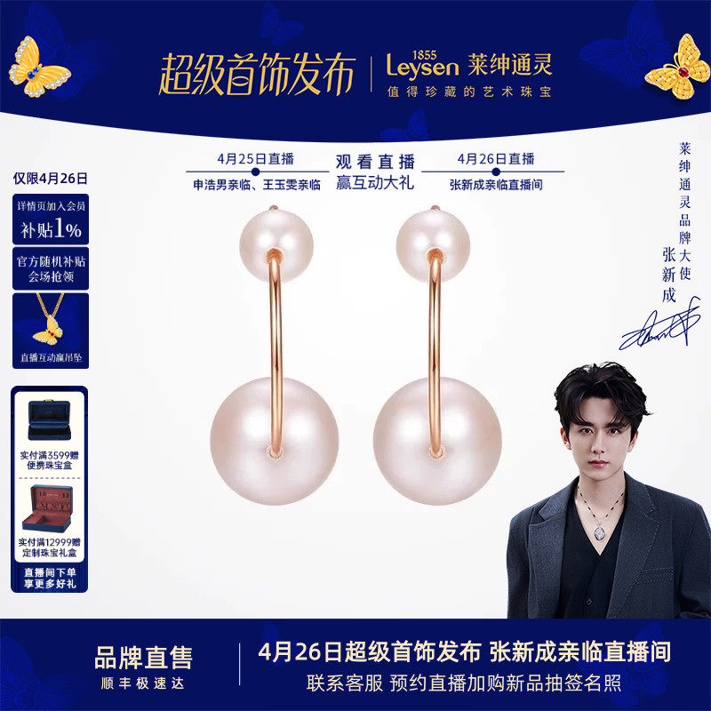 莱绅通灵珍珠耳钉 18K金淡水耳钩耳环耳坠 Only系列泡泡双珍珠