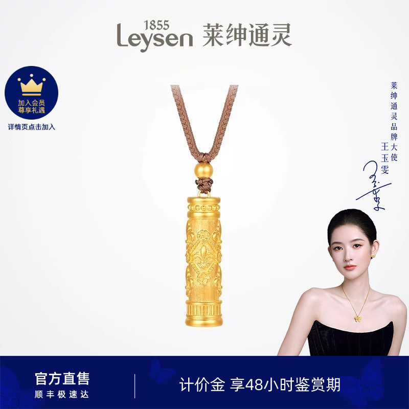 莱绅通灵计价黄金 吊坠黑绳项链足金古法挂坠 传世金鸢尾花如意柱
