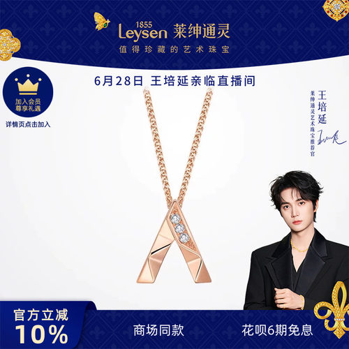 莱绅通灵珠宝钻石吊坠非你莫属