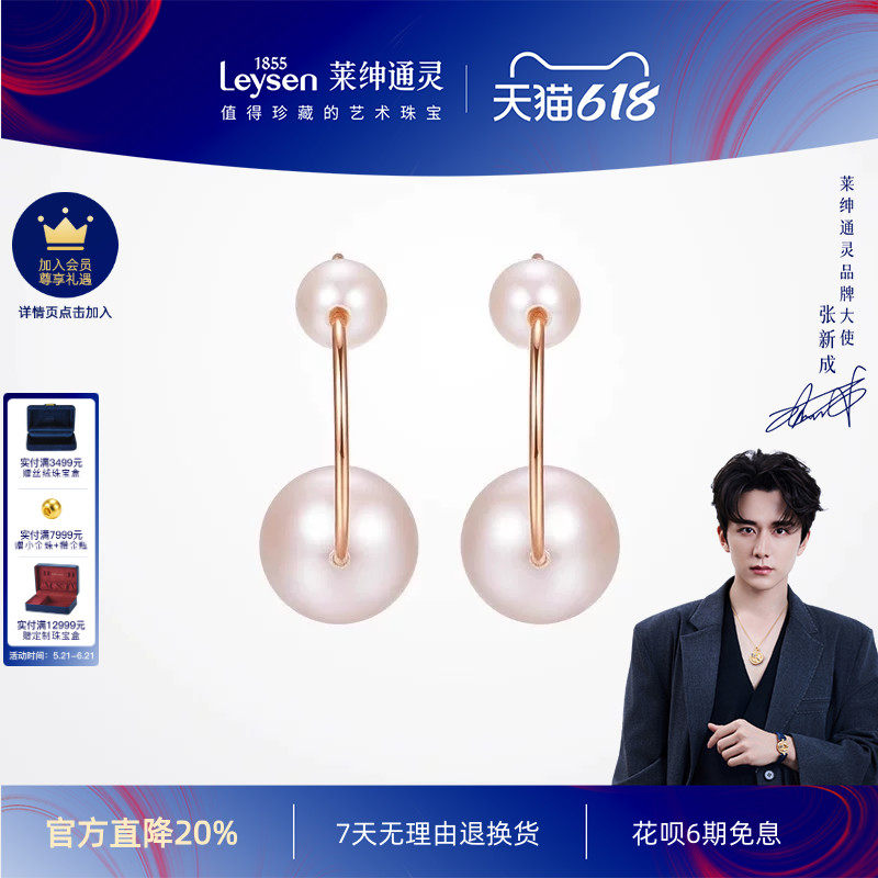 莱绅通灵珍珠耳钉 18K金淡水耳钩耳环耳坠 Only系列泡泡双珍珠