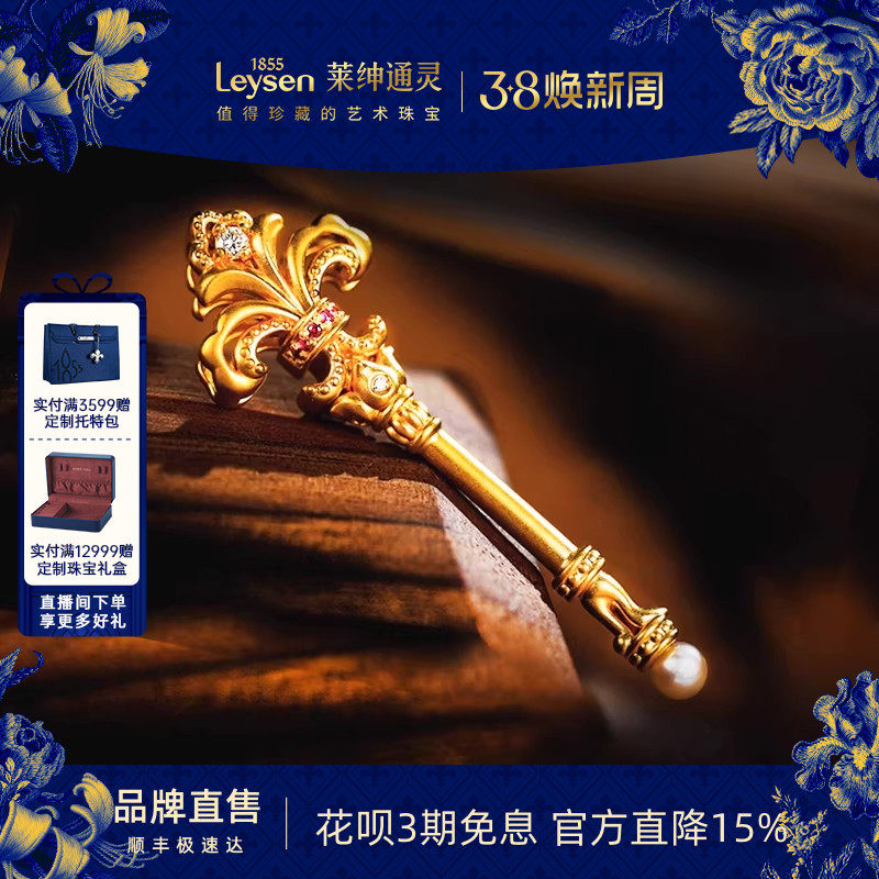 【明星同款】莱绅通灵鸢尾权杖足金黄金红宝石钻石吊坠情人节礼物