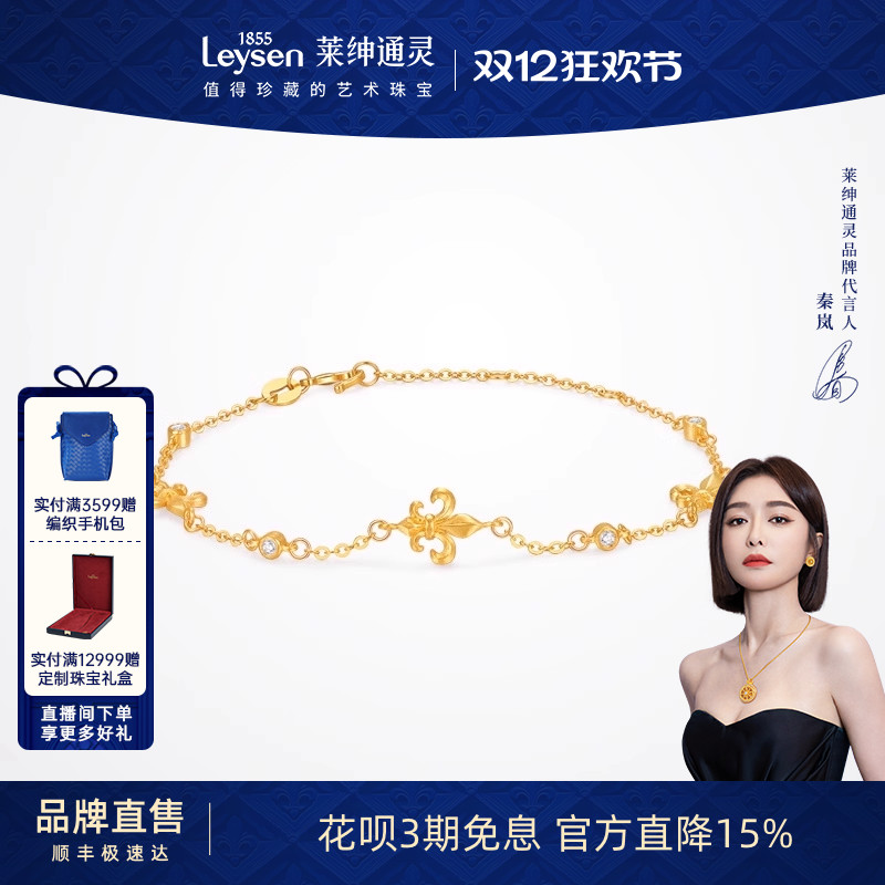 莱绅通灵珠宝999足金黄金