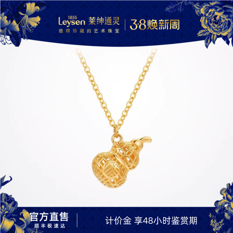 【计价金】莱绅通灵 花丝葫芦 足金黄金项链挂坠套链 福禄吊坠女