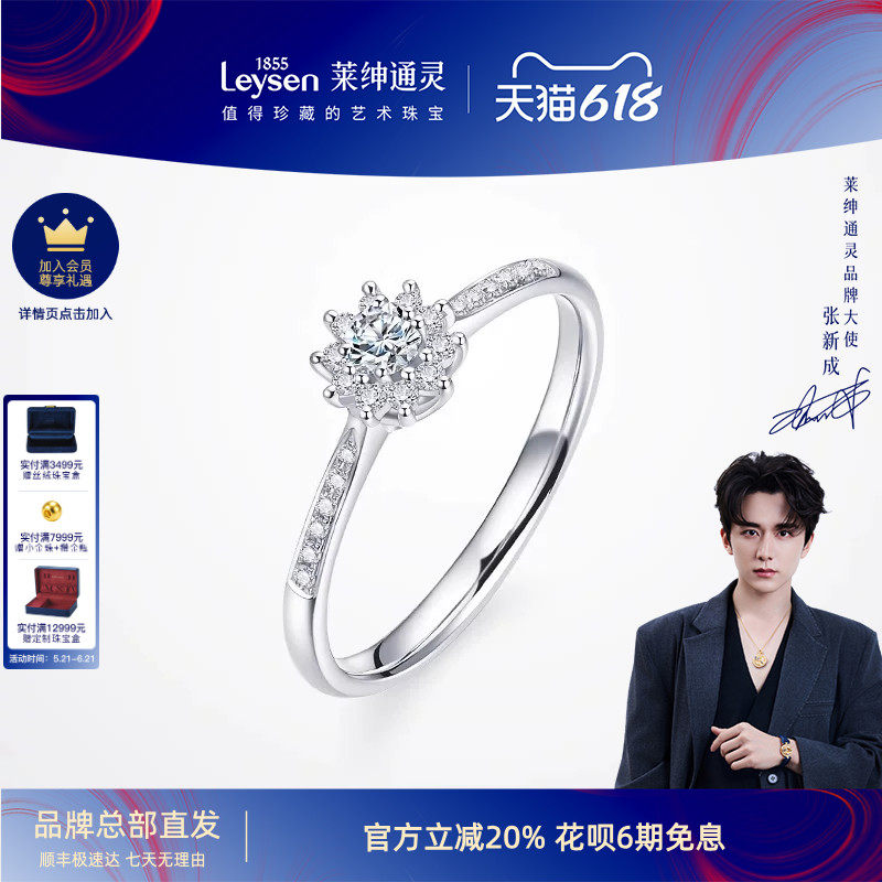 莱绅通灵18K金钻石戒指 花型群镶钻戒女戒送礼NGTC证书 女王桂冠