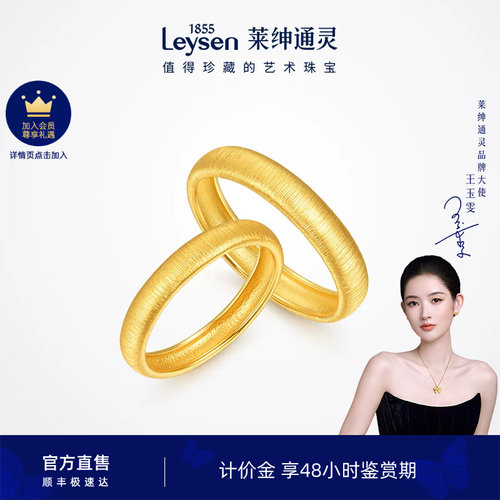 莱绅通灵计价黄金 戒指足金999男女对戒指环 鎏金岁月金丝永契