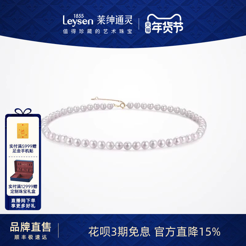 莱绅通灵珠宝 幻彩系列 晨曦 18K金淡水珍珠项链小米珠项链