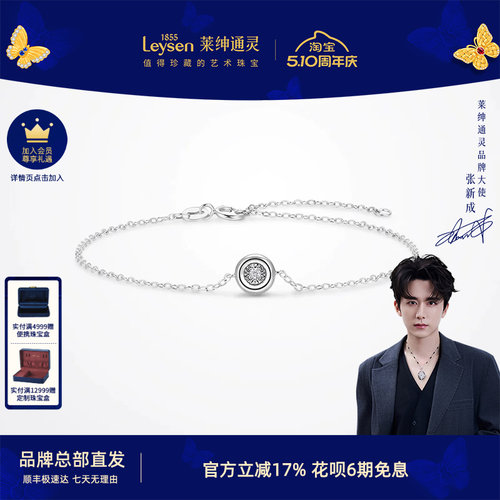 莱绅通灵铂金钻石手链 PT950小圆环圆钻圆形手环手镯公主花园泡泡