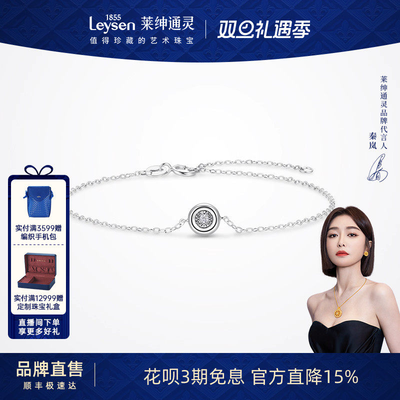 莱绅通灵珠宝 公主花园泡泡 PT950铂金钻石小圆环手链手环手镯