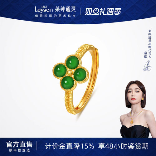 【计价金新品】莱绅通灵 蜜糖系列四叶草 足金999黄金珐琅戒指女