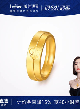 【计价金】莱绅通灵传世金 鸢尾花开臻爱999足金古法5G黄金对戒