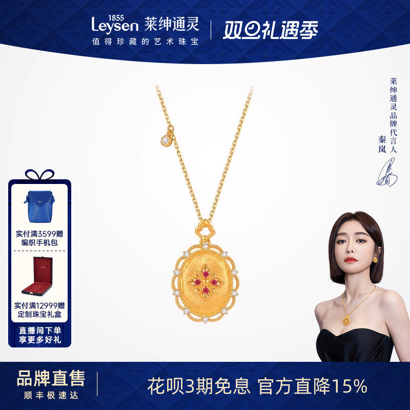 莱绅通灵南法假日 宠爱足金999红宝石黄金钻石项链 百搭 送礼
