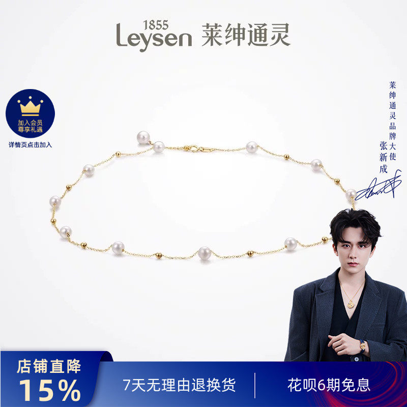 莱绅通灵珠宝 Only系列满天星金珠 K金淡水珍珠项链
