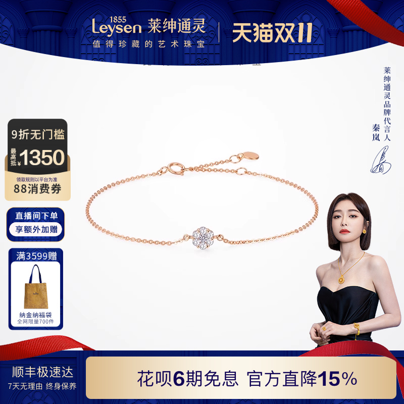 莱绅通灵珠宝 翠贝卡手链 18k金钻石手链 圆形群镶天然真钻