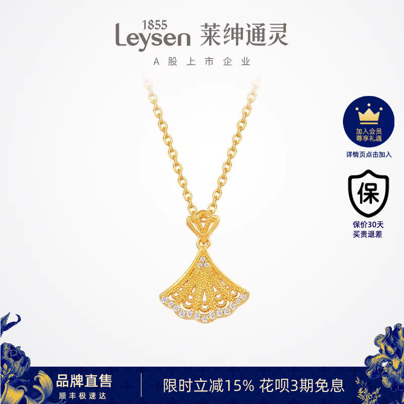 莱绅通灵Flora系列金色裙摆 足金999黄金钻石项链锁骨链扇形