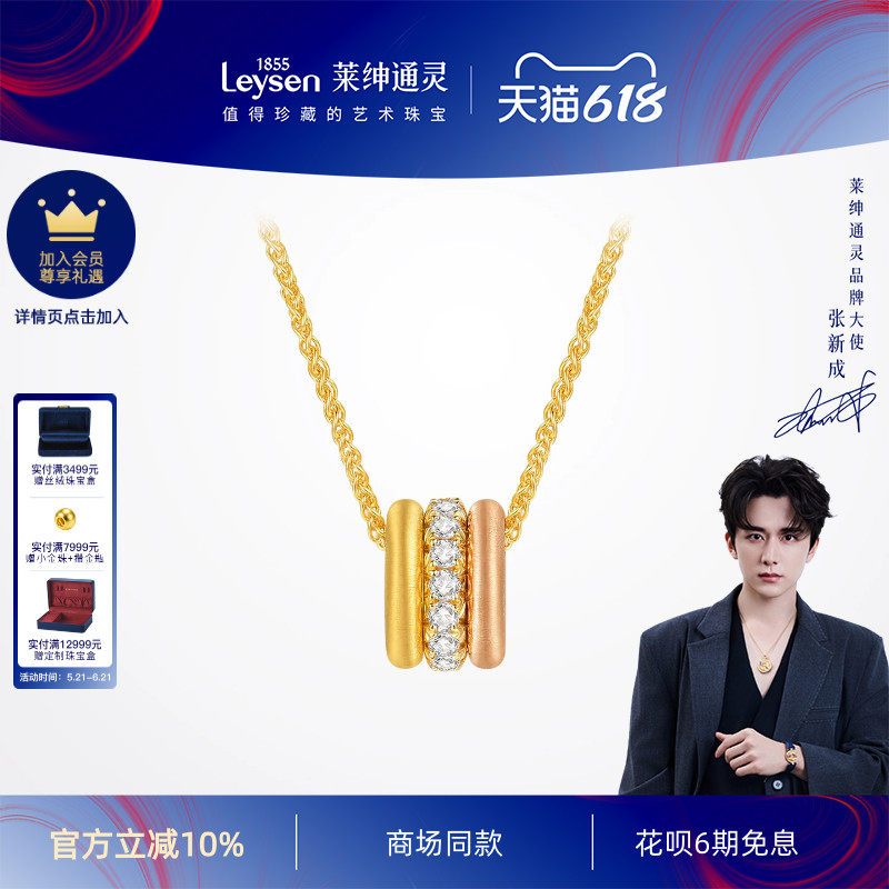 【商场同款】莱绅通灵18K金钻石项链 织金工艺 环状造型 佛罗伦萨
