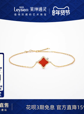莱绅通灵珠宝 her系列 18K金钻石手链女 红玛瑙四芒星手饰