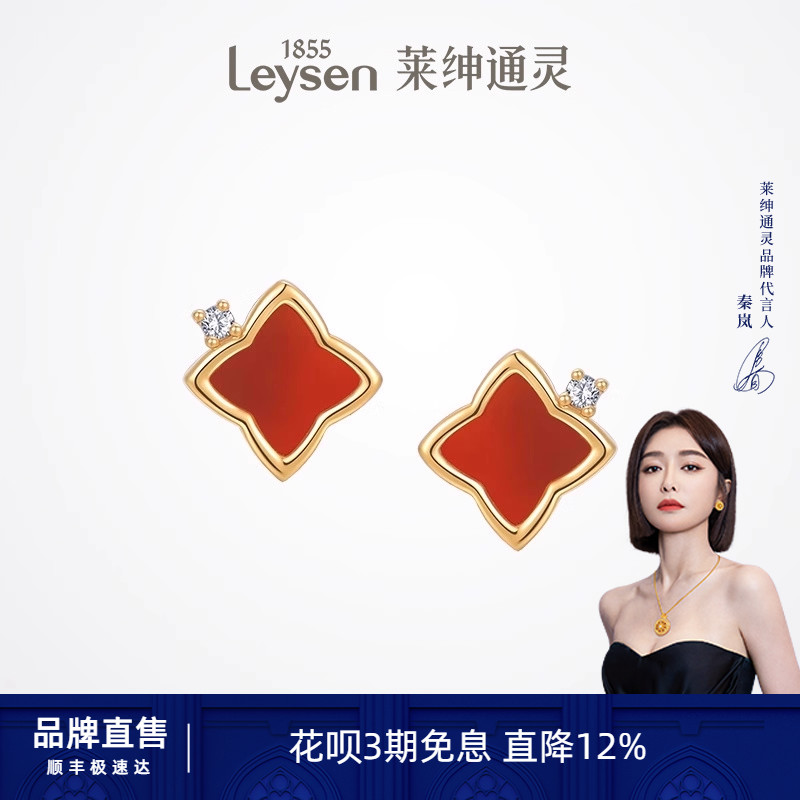 莱绅通灵钻石耳钉红玛瑙钻石耳饰