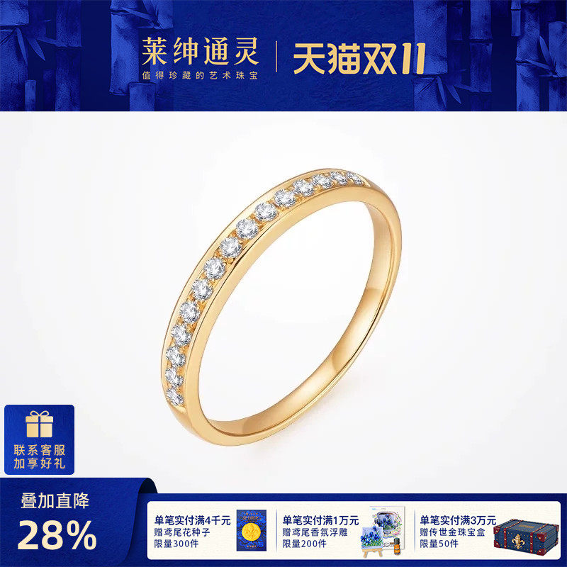 莱绅通灵18k金钻石戒指女 塞纳河钻戒排戒叠戴女戒群镶